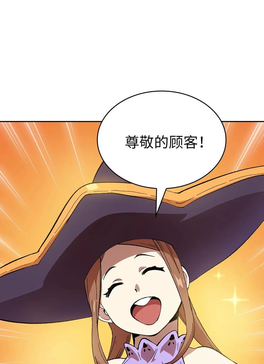 85 贤者之塔 第48页