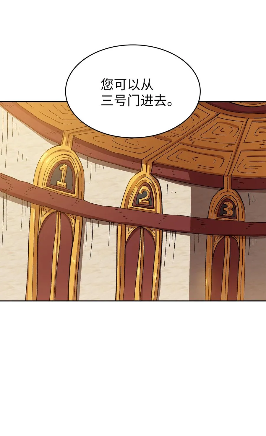 85 贤者之塔 第53页