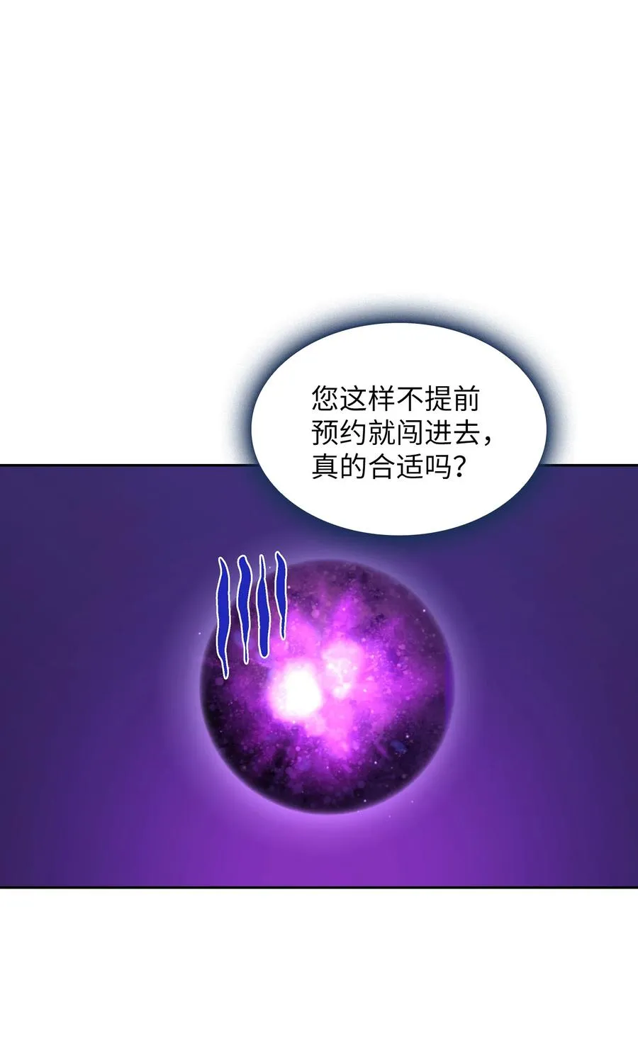 85 贤者之塔 第54页