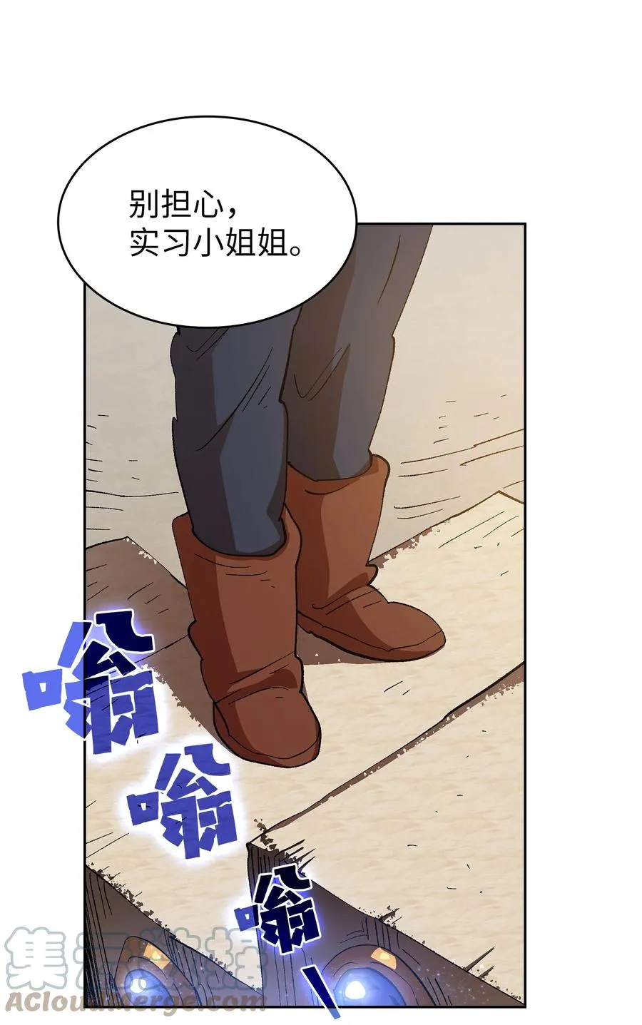85 贤者之塔 第55页