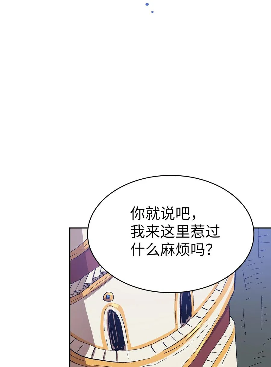 85 贤者之塔 第56页