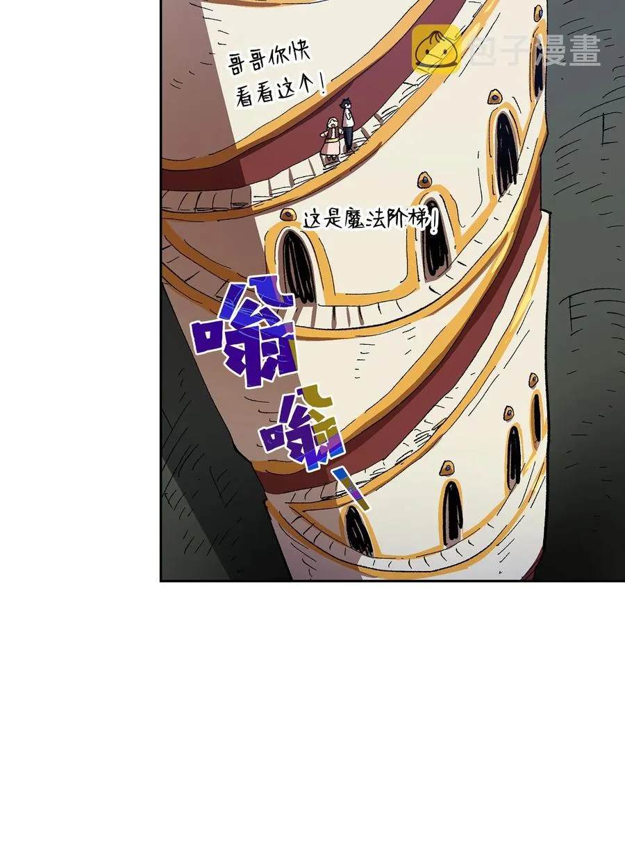 85 贤者之塔 第57页