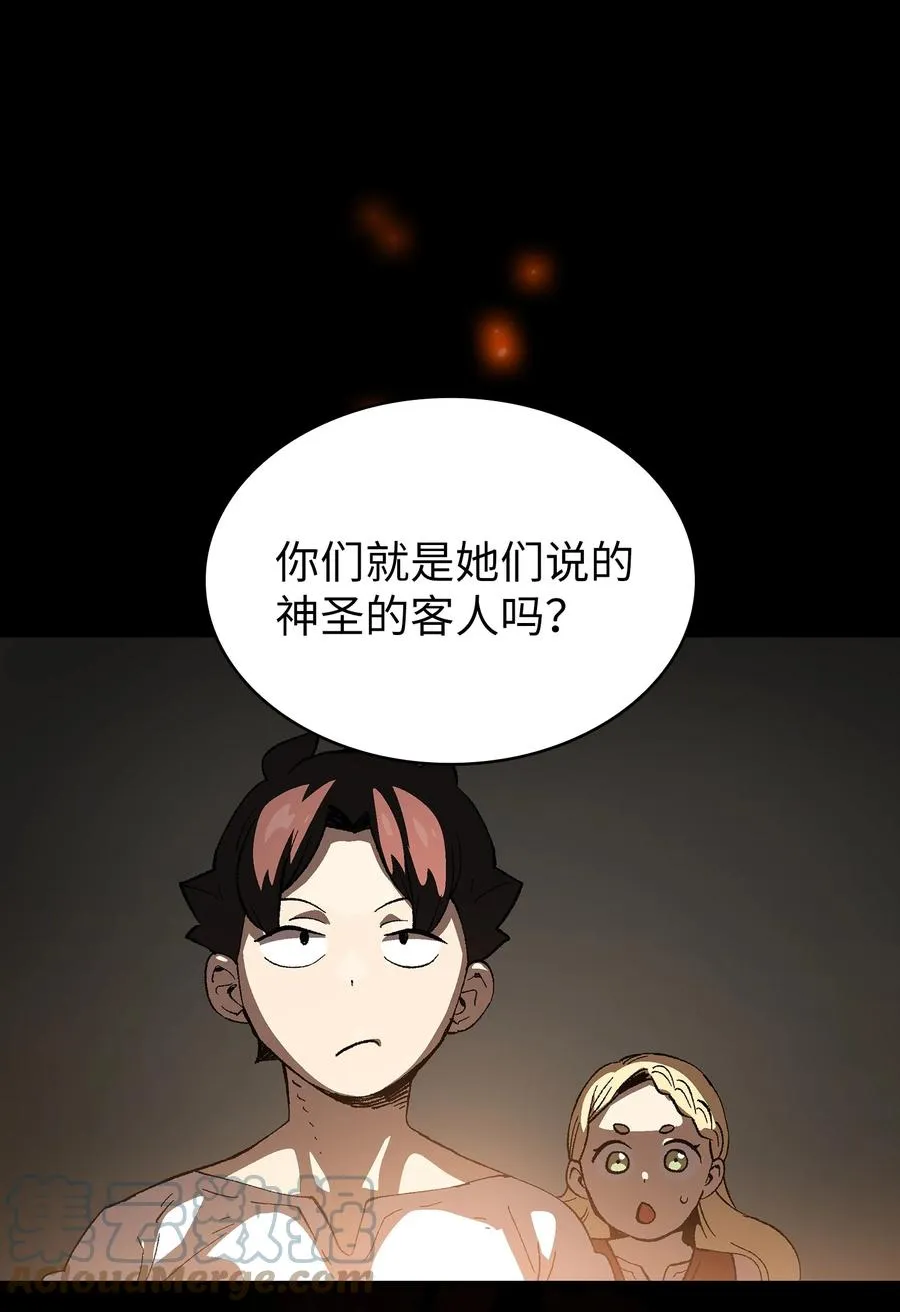 85 贤者之塔 第61页