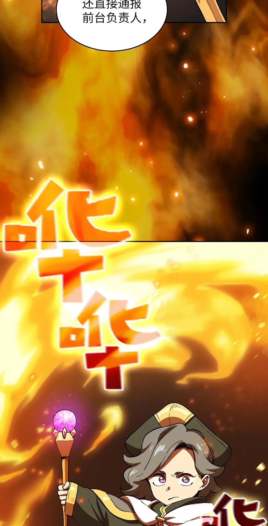 85 贤者之塔 第63页
