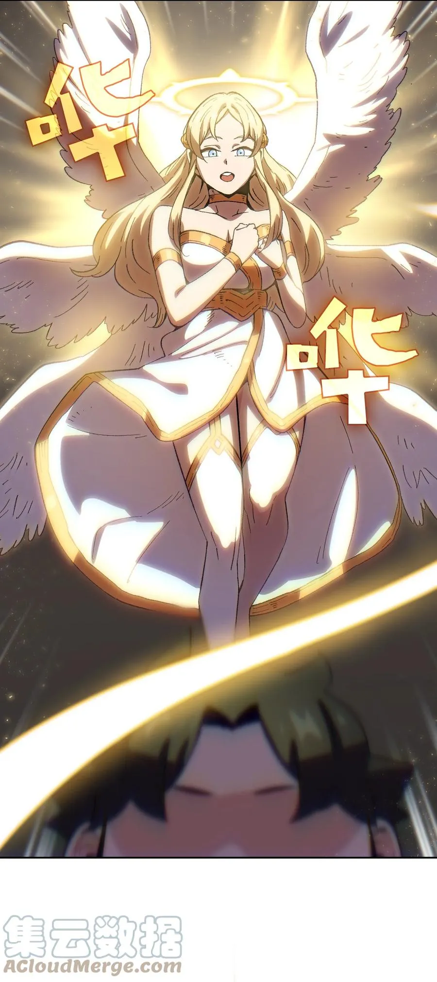 85 贤者之塔 第70页