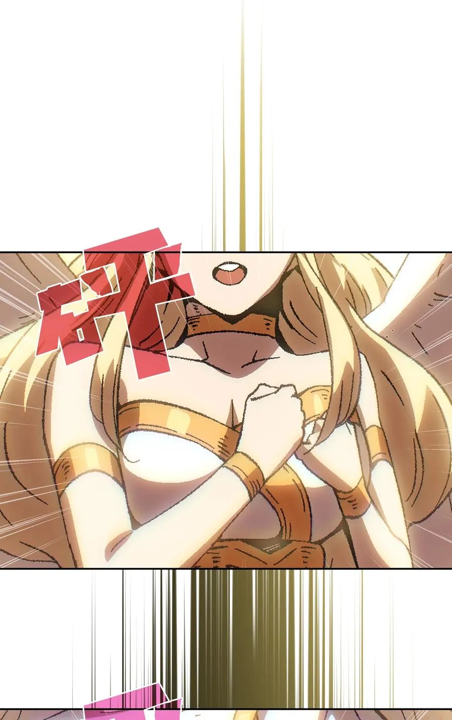 85 贤者之塔 第71页