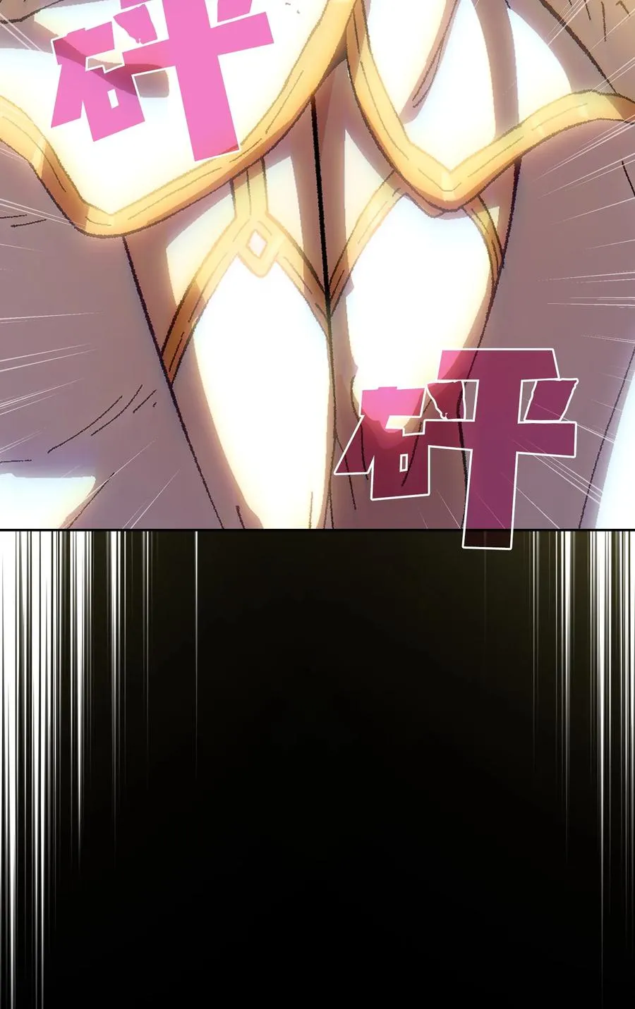 85 贤者之塔 第72页