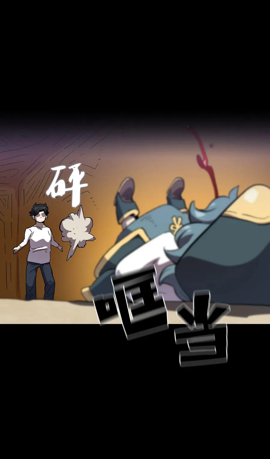 85 贤者之塔 第74页