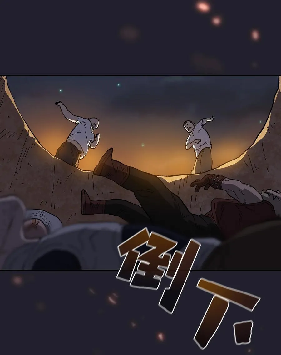84 寻找圣剑 第2页