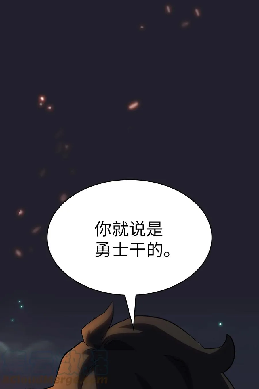 84 寻找圣剑 第4页