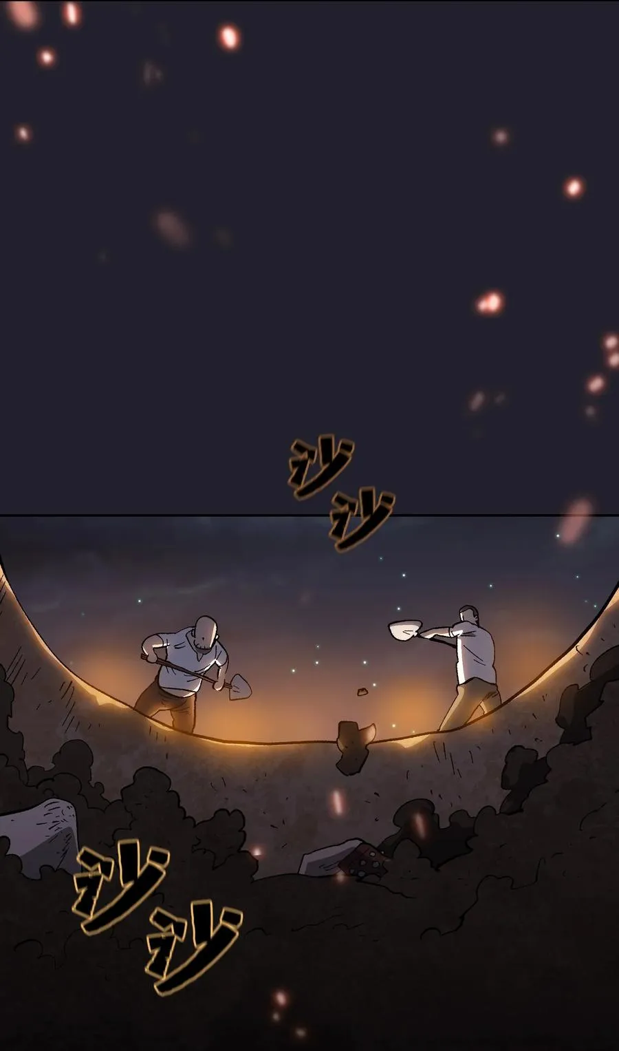 84 寻找圣剑 第6页