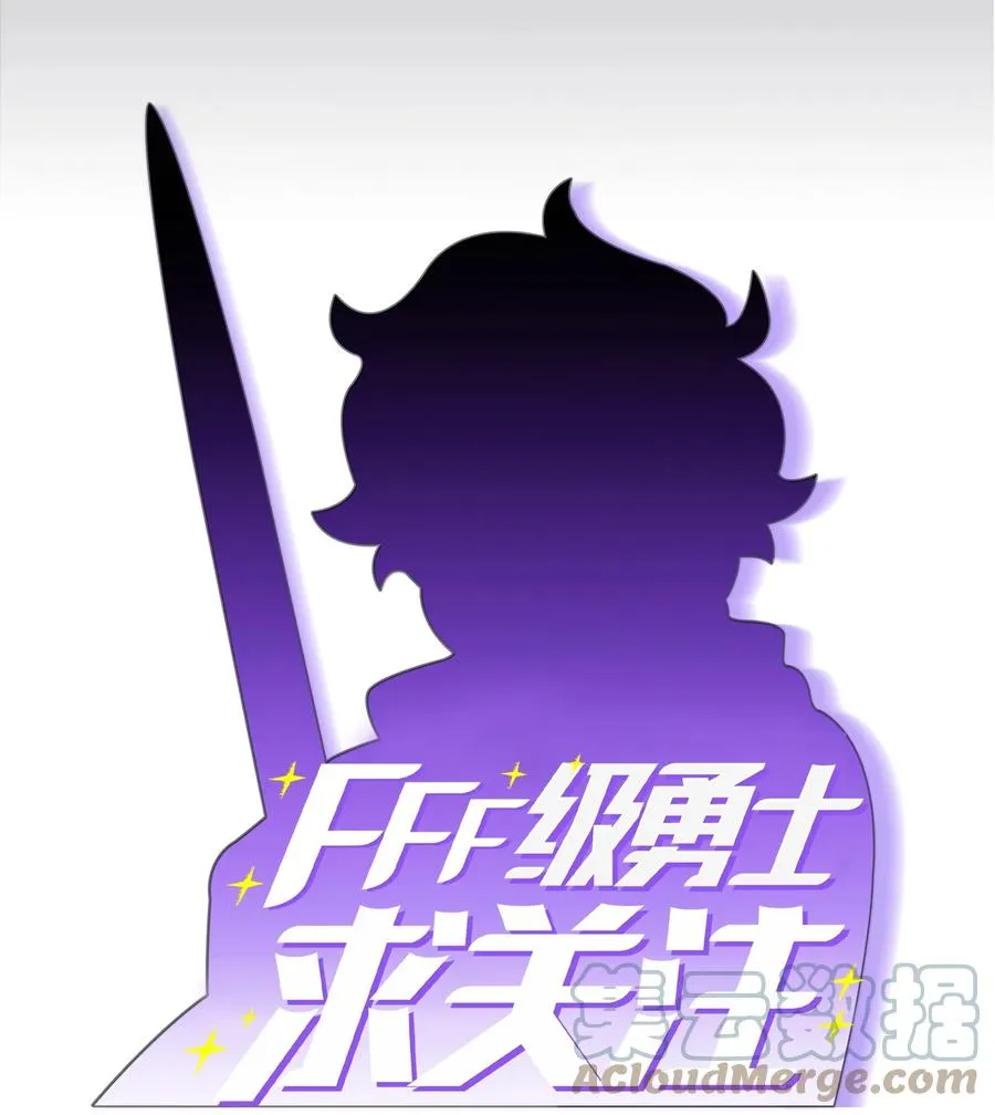 84 寻找圣剑 第10页