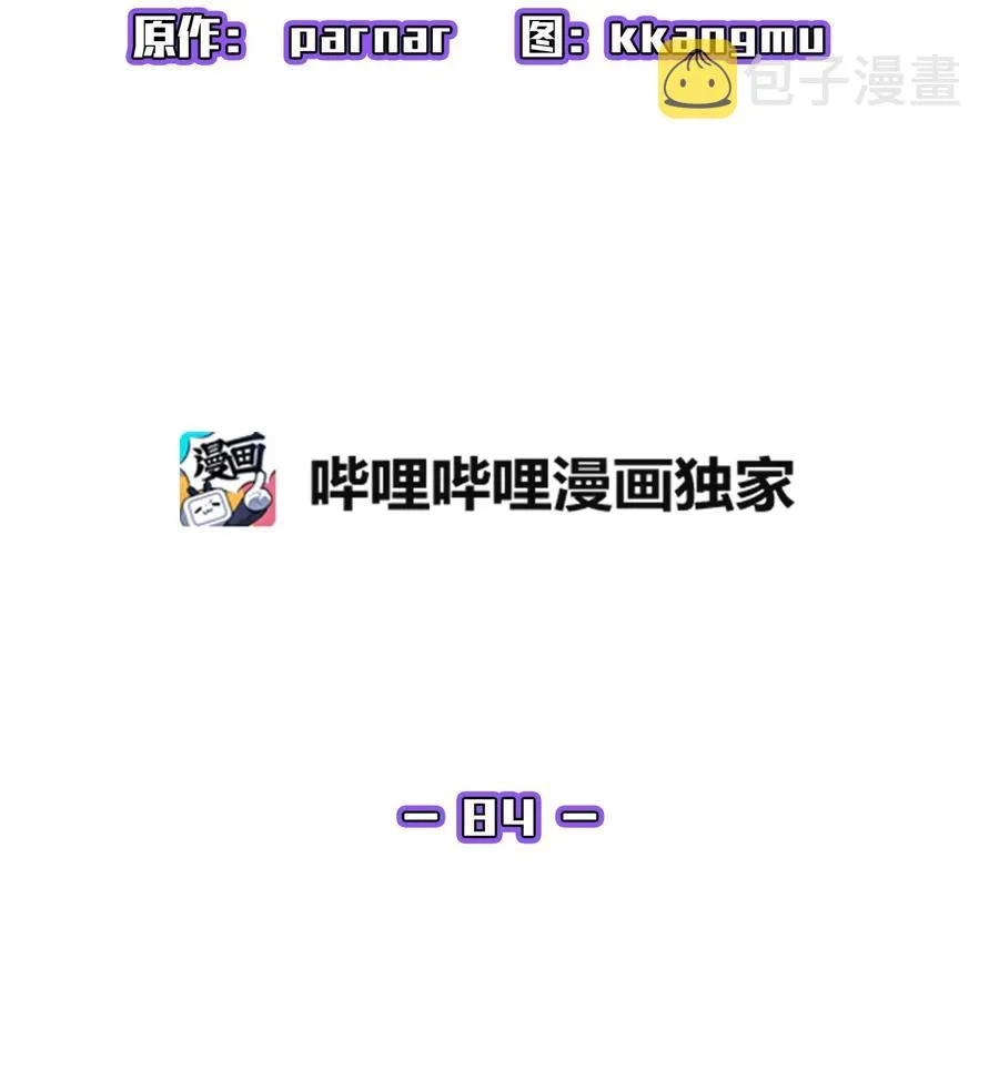84 寻找圣剑 第11页