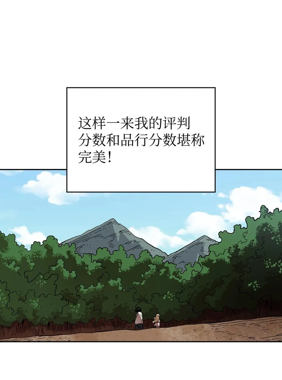 84 寻找圣剑 第17页
