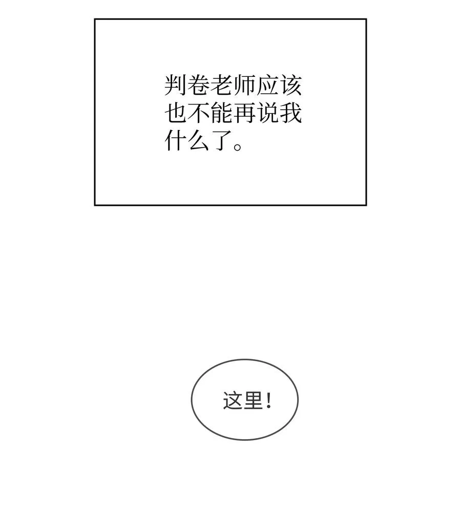 84 寻找圣剑 第18页