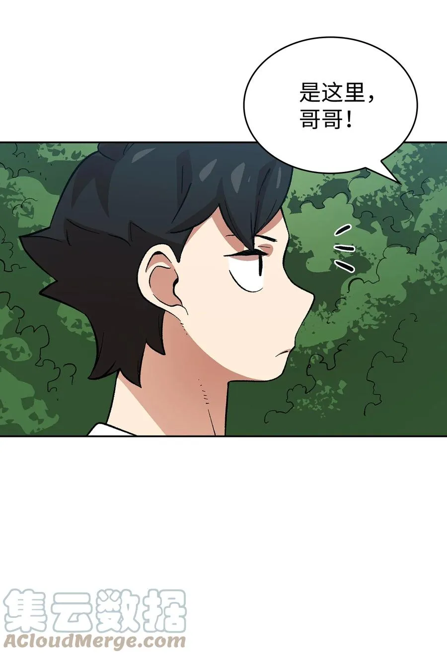 84 寻找圣剑 第19页