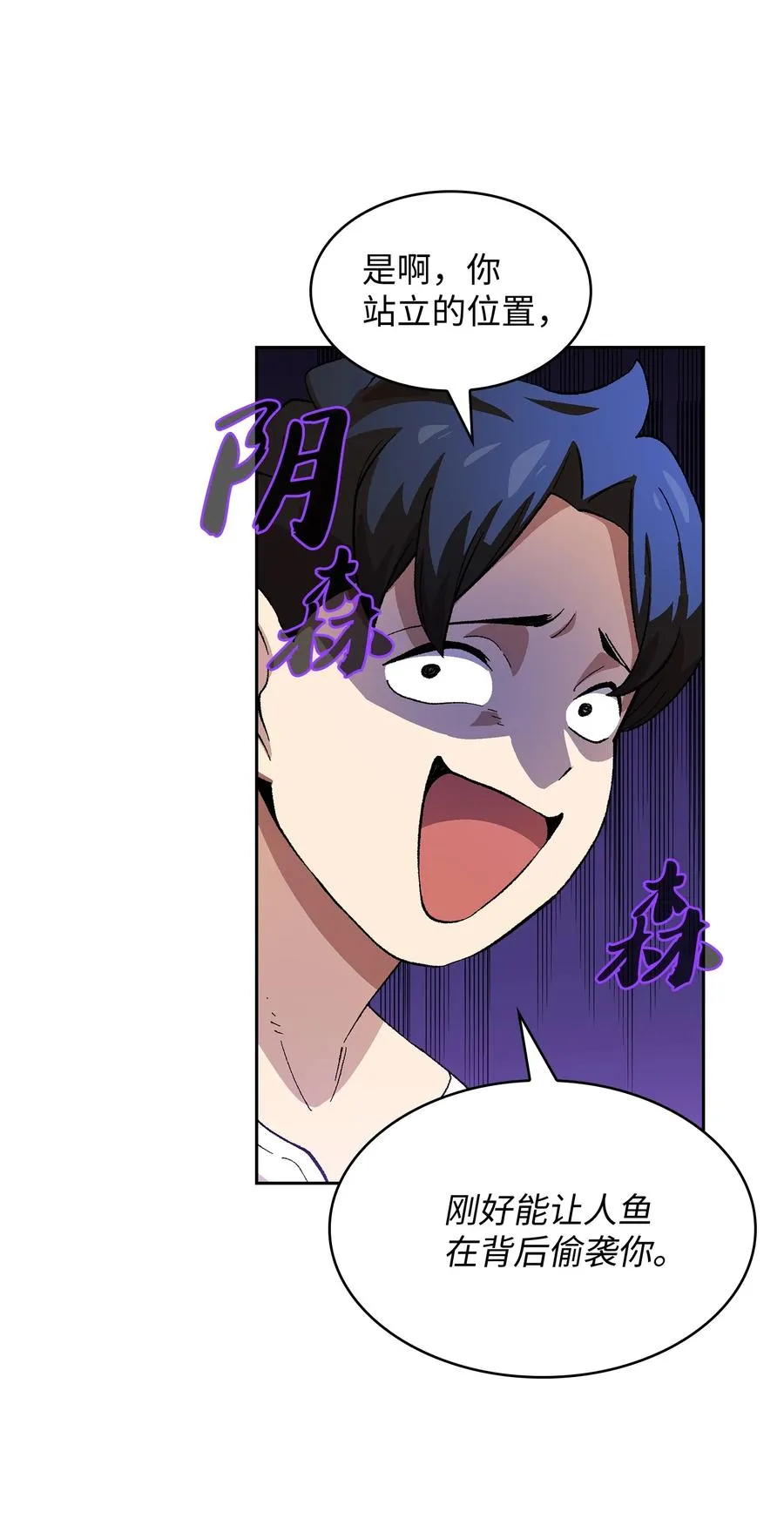 84 寻找圣剑 第24页