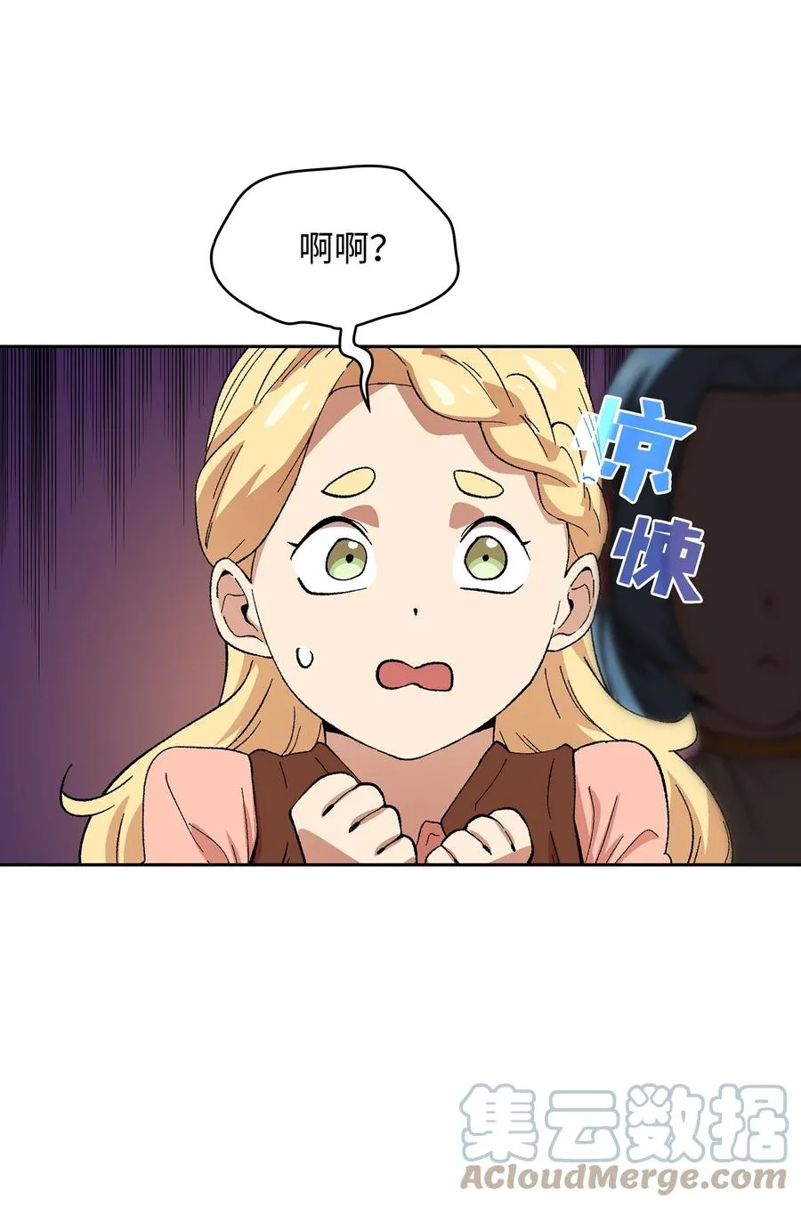 84 寻找圣剑 第25页