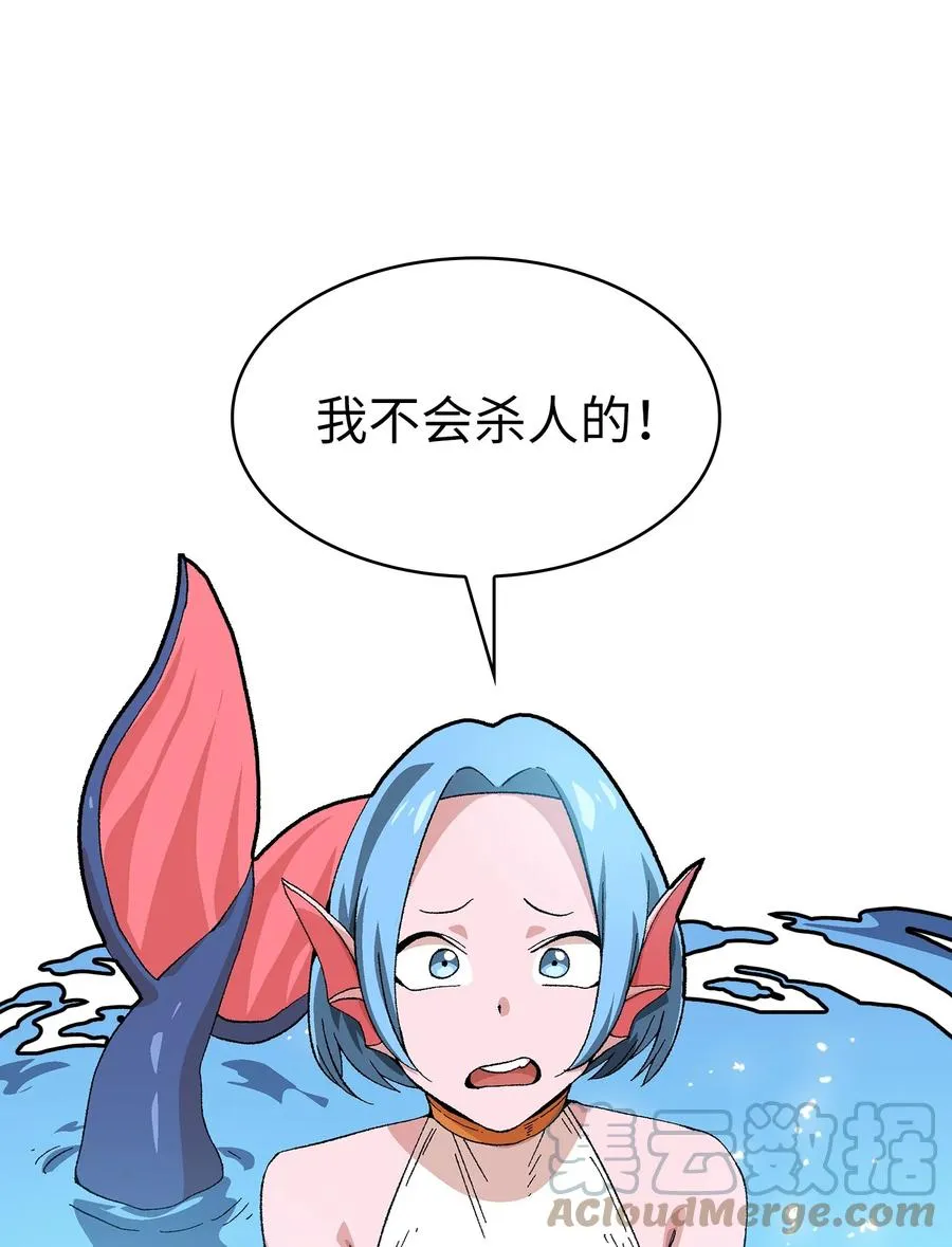 84 寻找圣剑 第28页