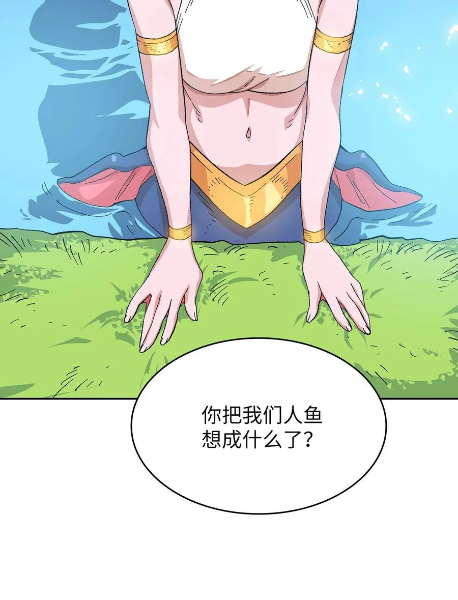 84 寻找圣剑 第29页