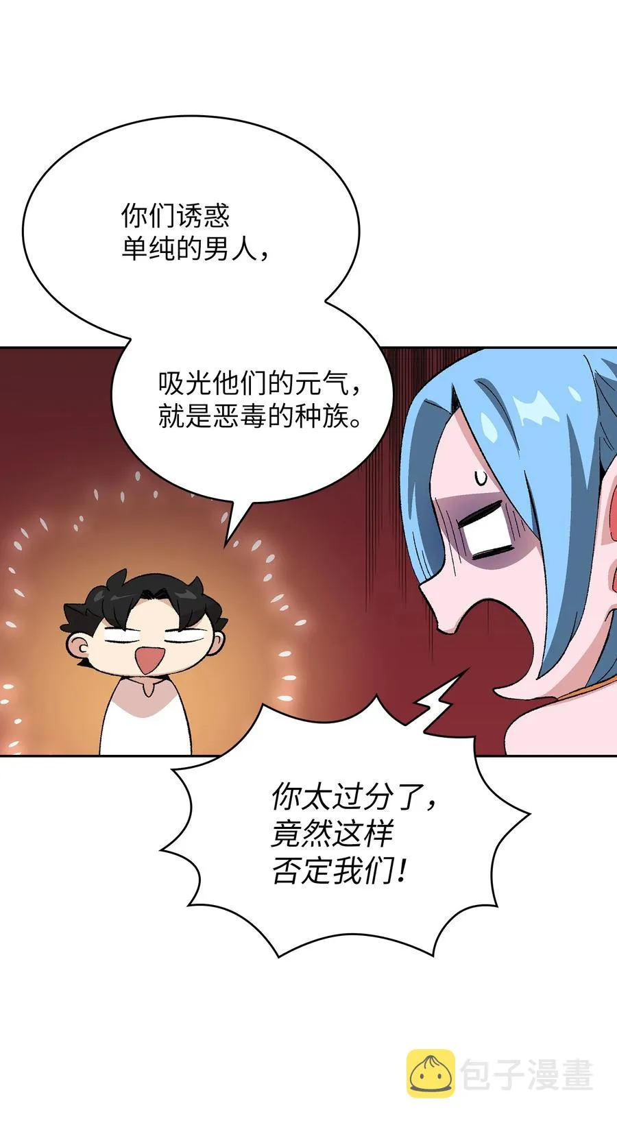 84 寻找圣剑 第30页