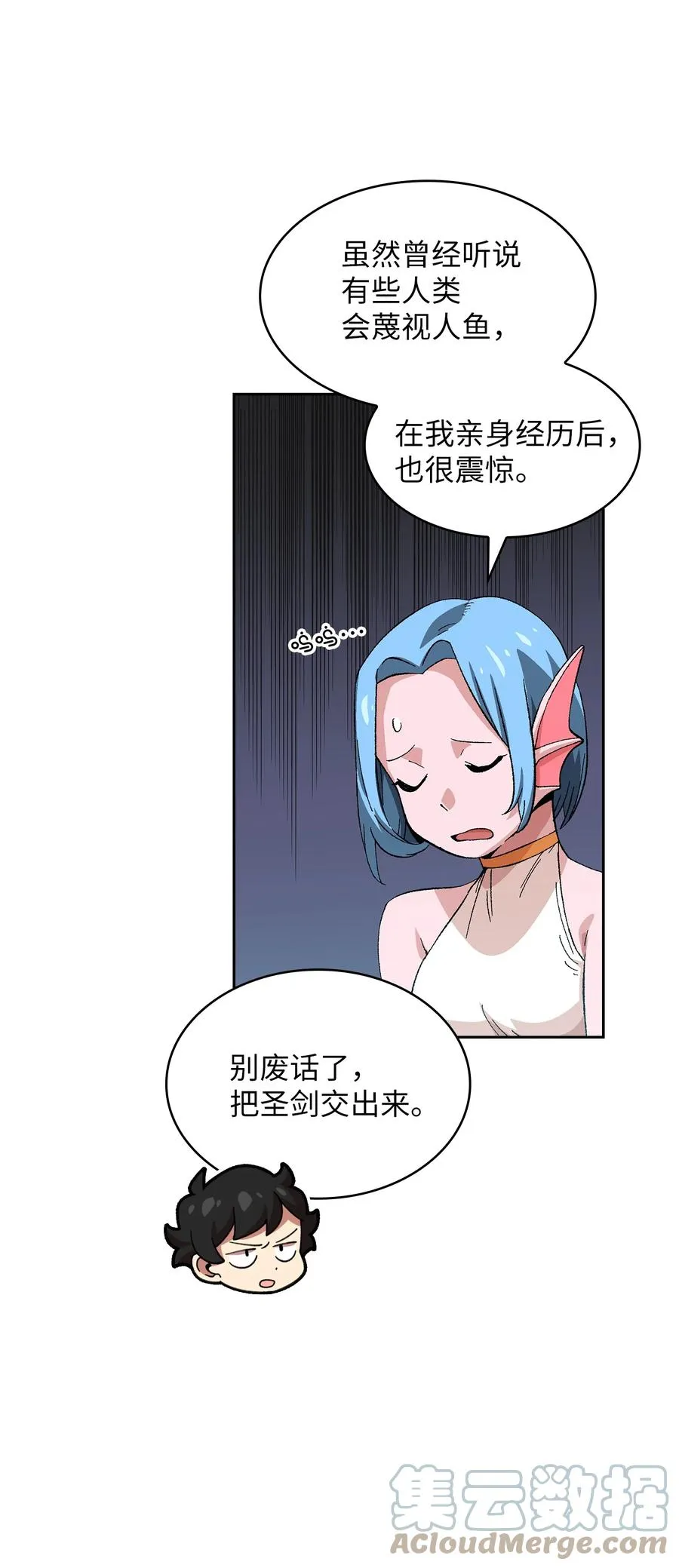 84 寻找圣剑 第31页