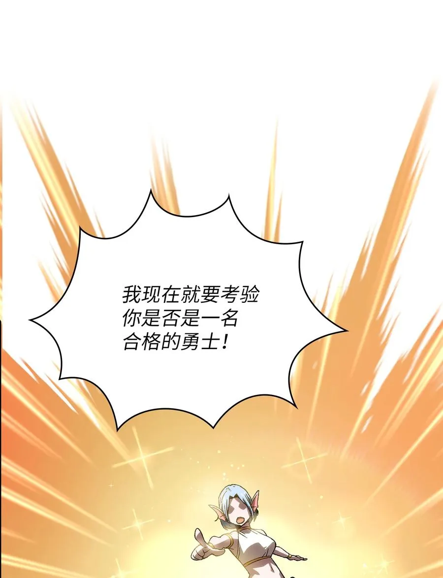 84 寻找圣剑 第33页