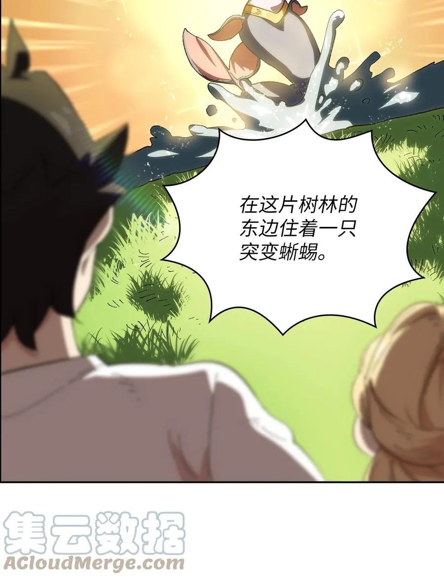 84 寻找圣剑 第34页