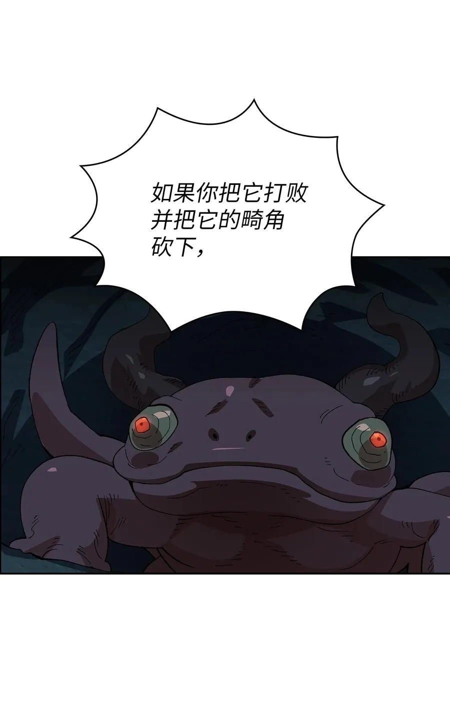 84 寻找圣剑 第35页