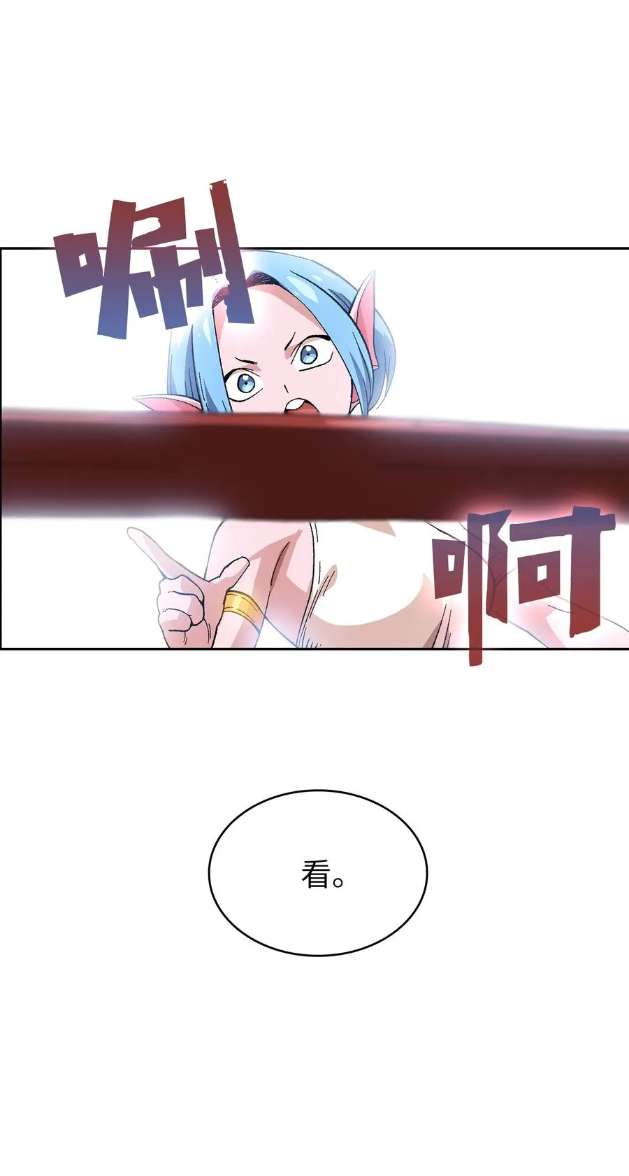 84 寻找圣剑 第36页