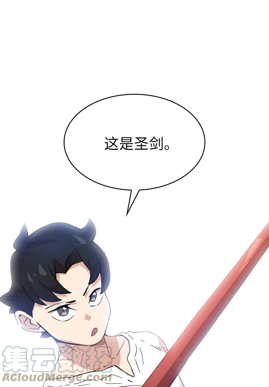 84 寻找圣剑 第37页