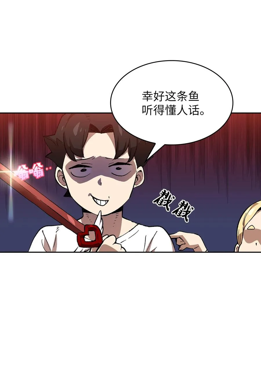 84 寻找圣剑 第42页