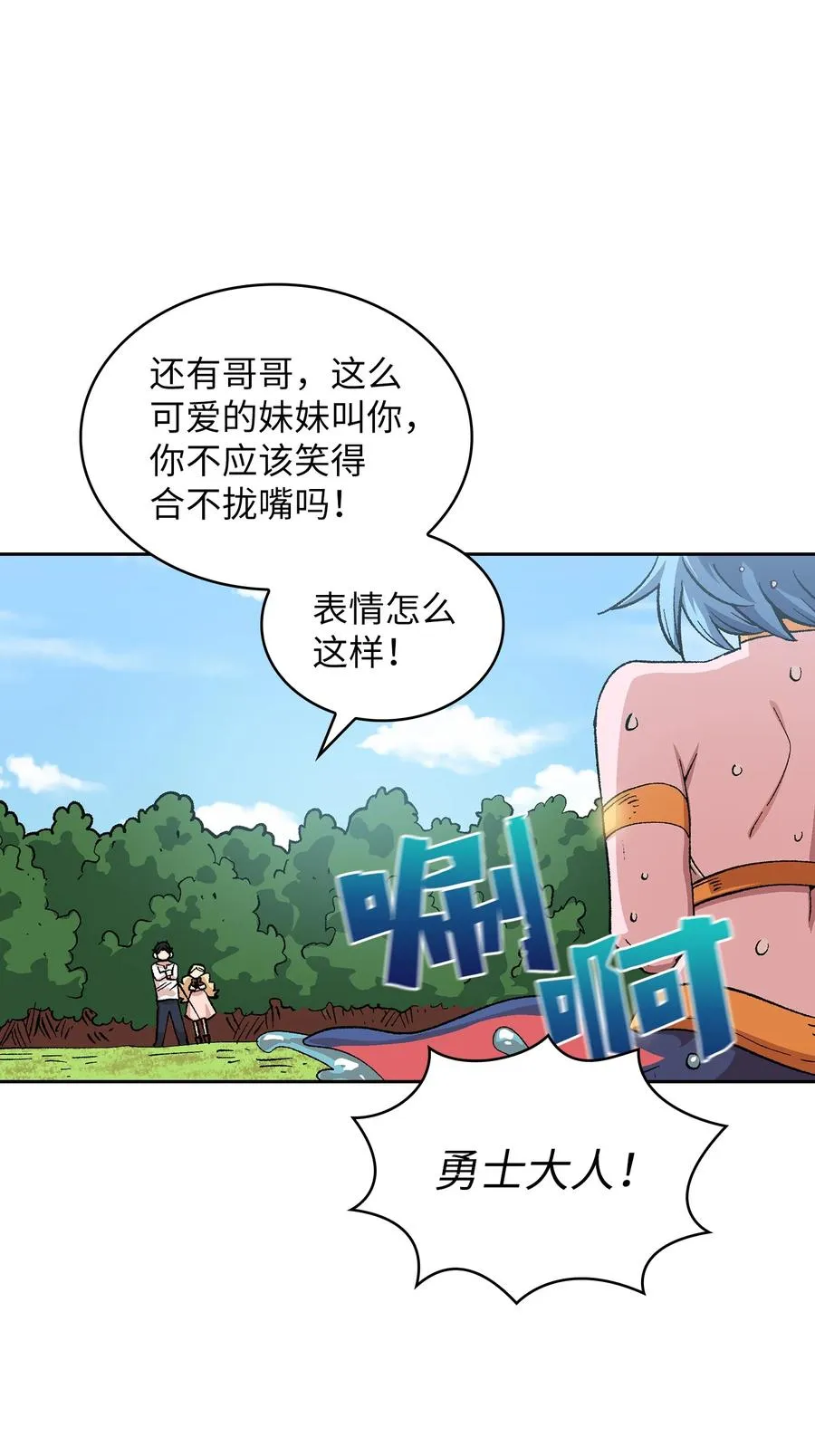84 寻找圣剑 第44页
