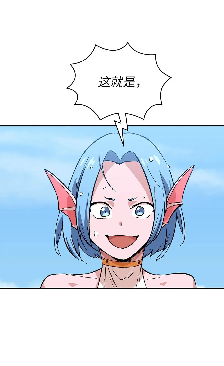 84 寻找圣剑 第45页
