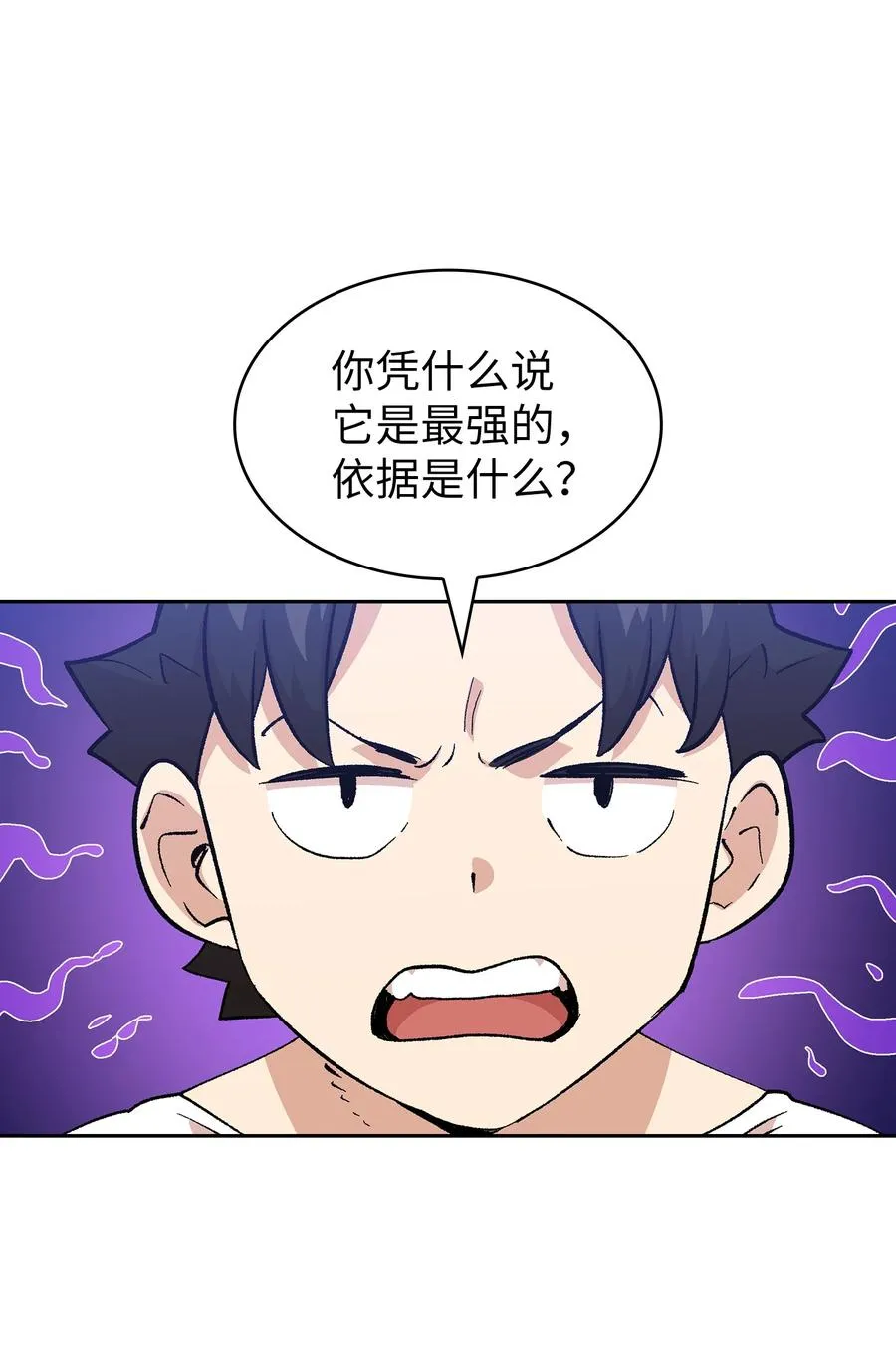 84 寻找圣剑 第47页