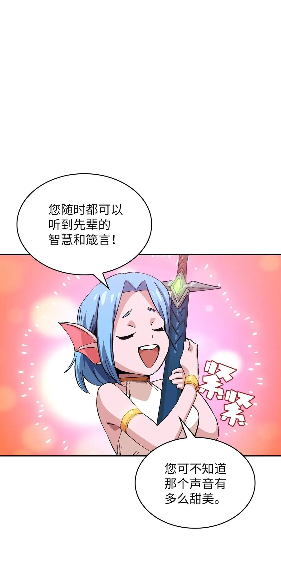 84 寻找圣剑 第50页