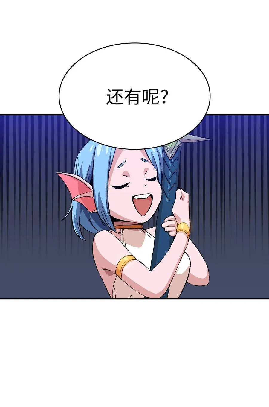 84 寻找圣剑 第51页