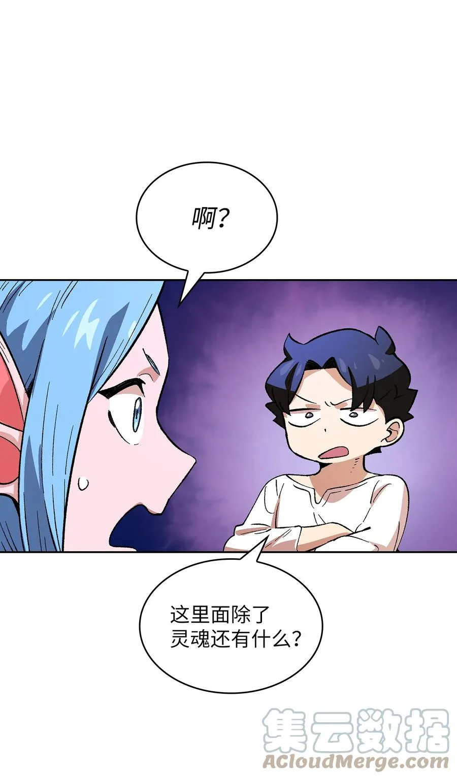 84 寻找圣剑 第52页