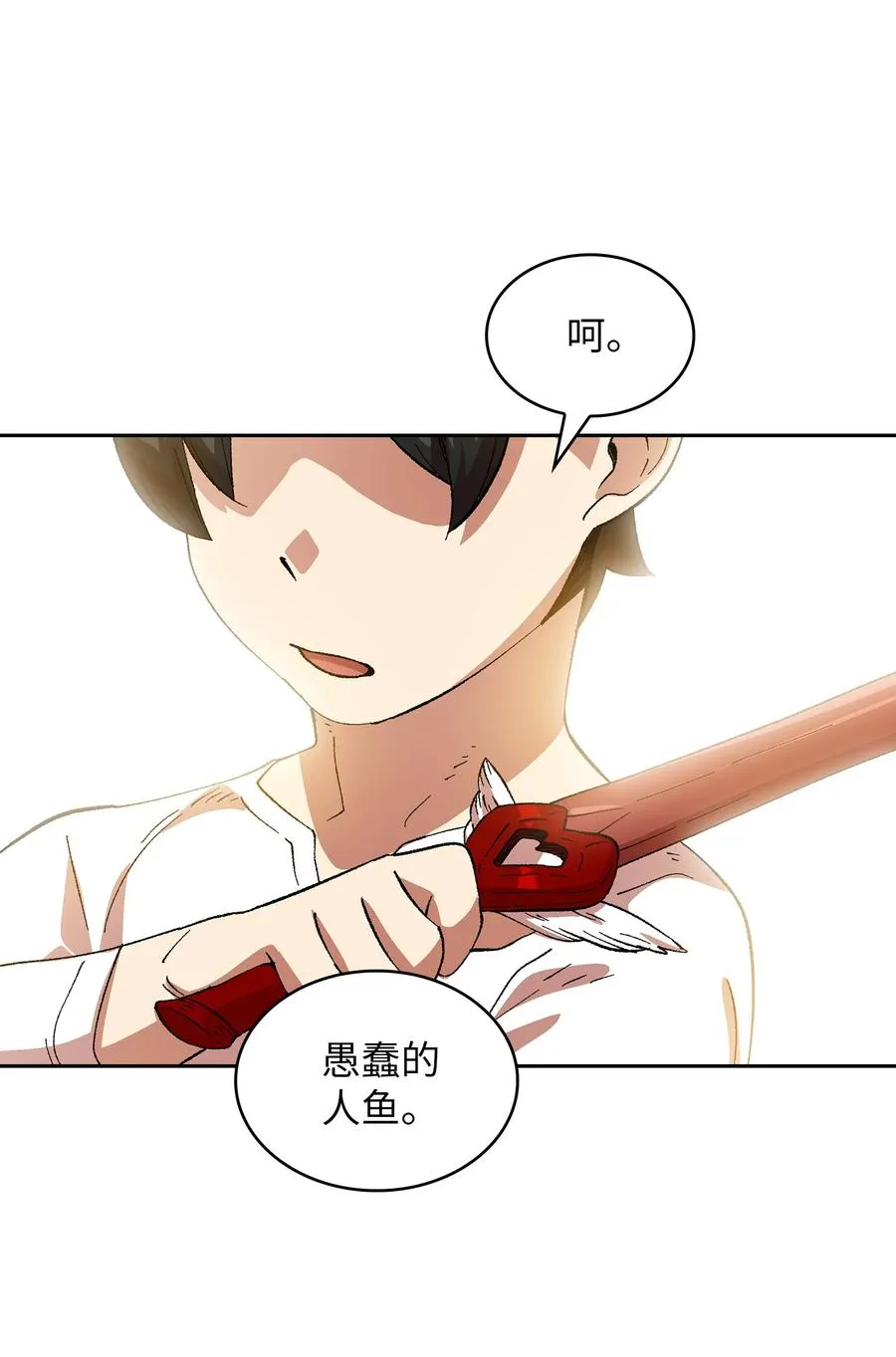 84 寻找圣剑 第54页