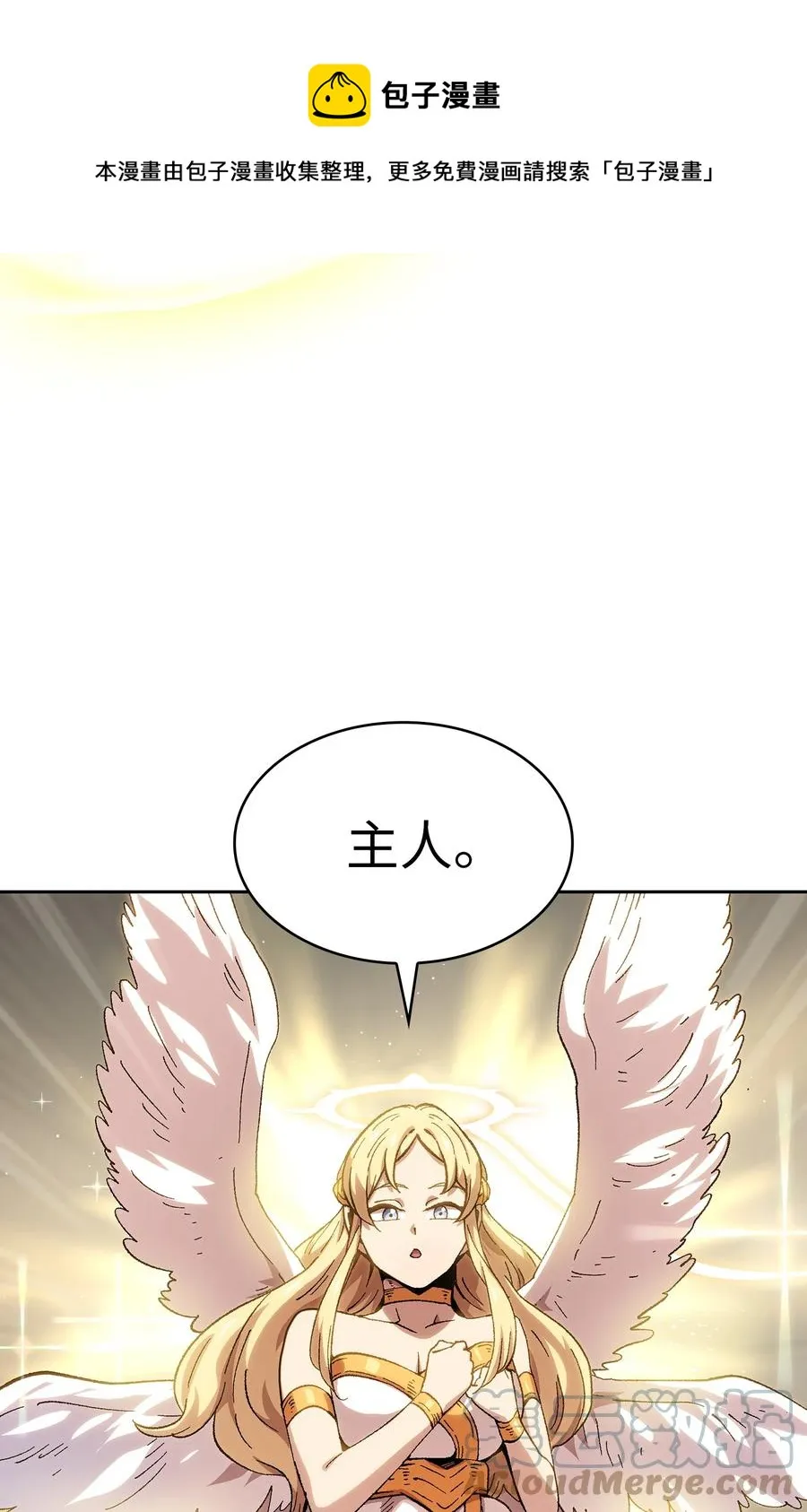 84 寻找圣剑 第58页