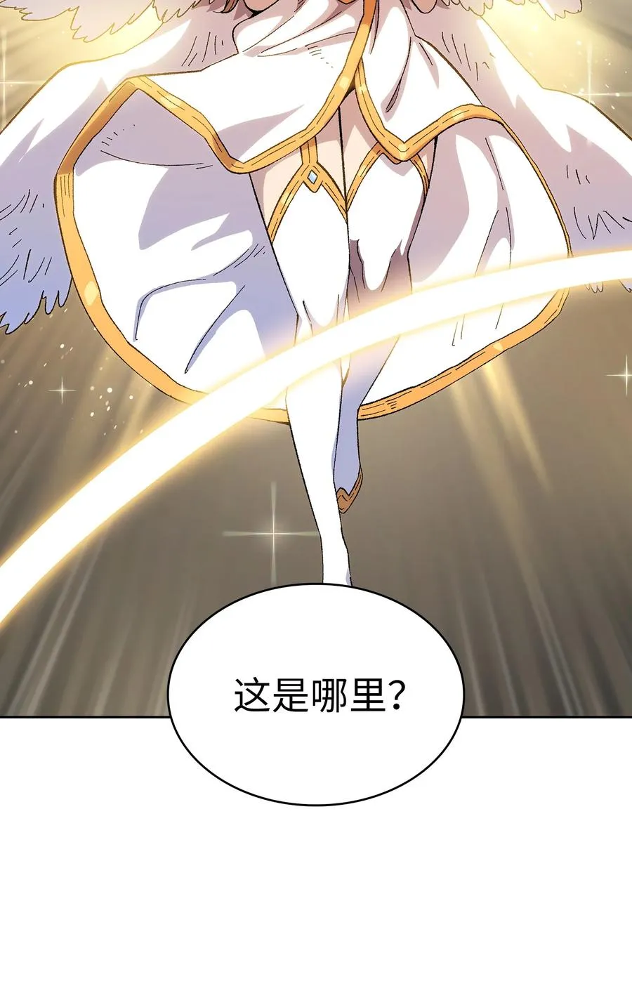 84 寻找圣剑 第59页
