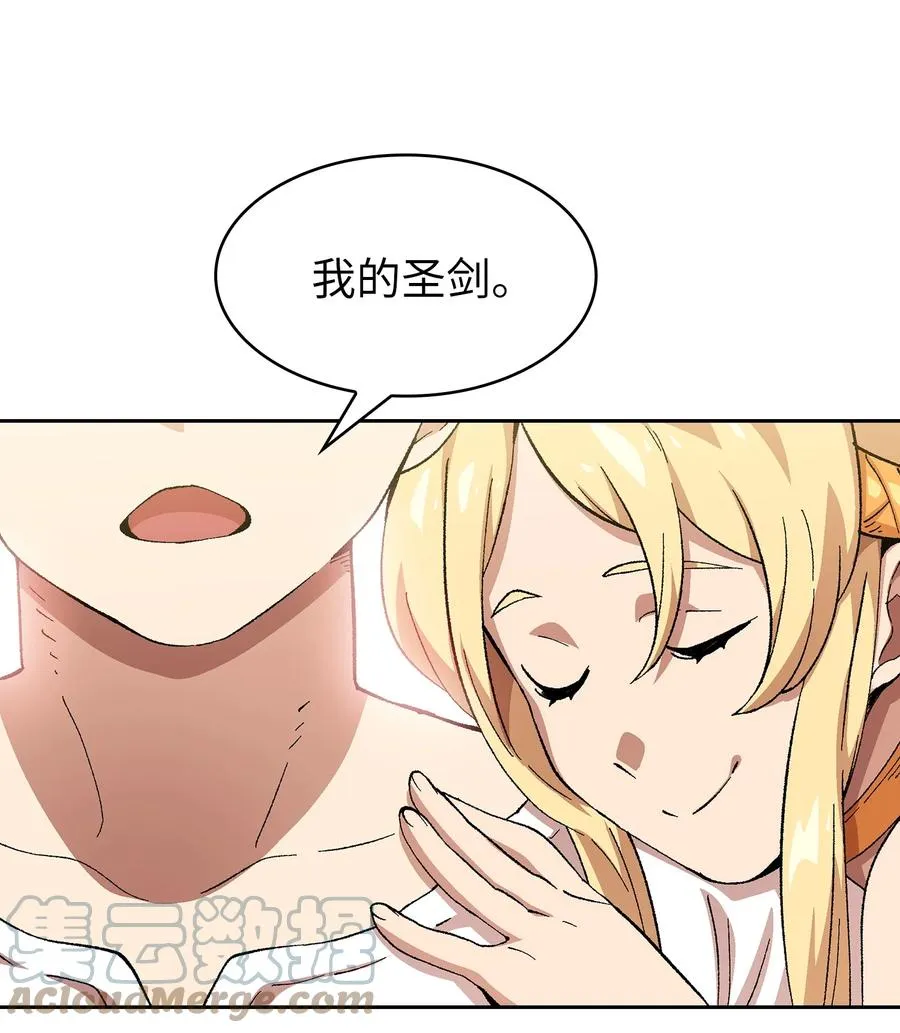 84 寻找圣剑 第61页