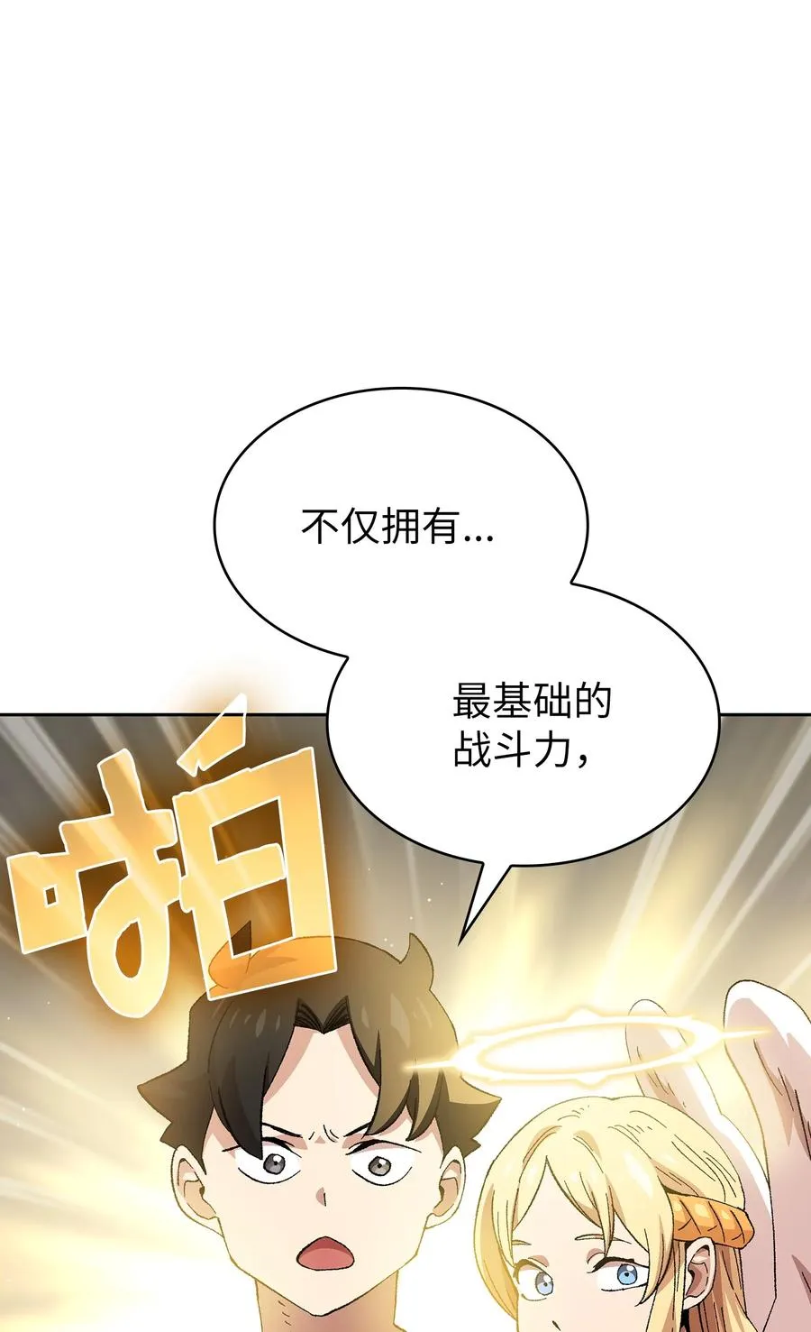 84 寻找圣剑 第62页