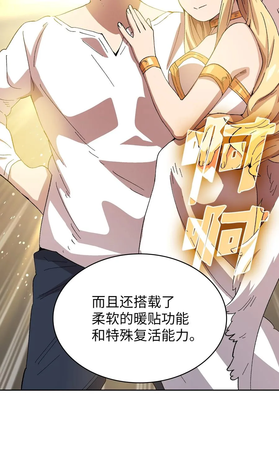 84 寻找圣剑 第63页