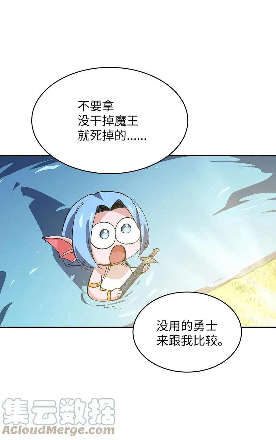 84 寻找圣剑 第64页