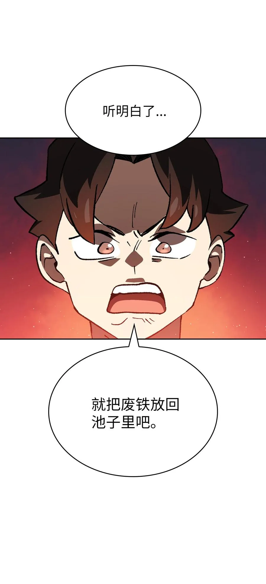 84 寻找圣剑 第65页