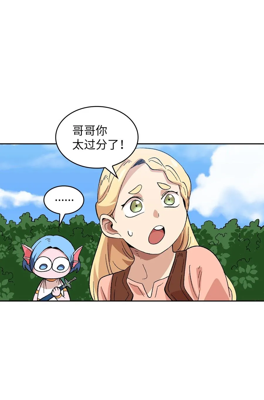 84 寻找圣剑 第66页
