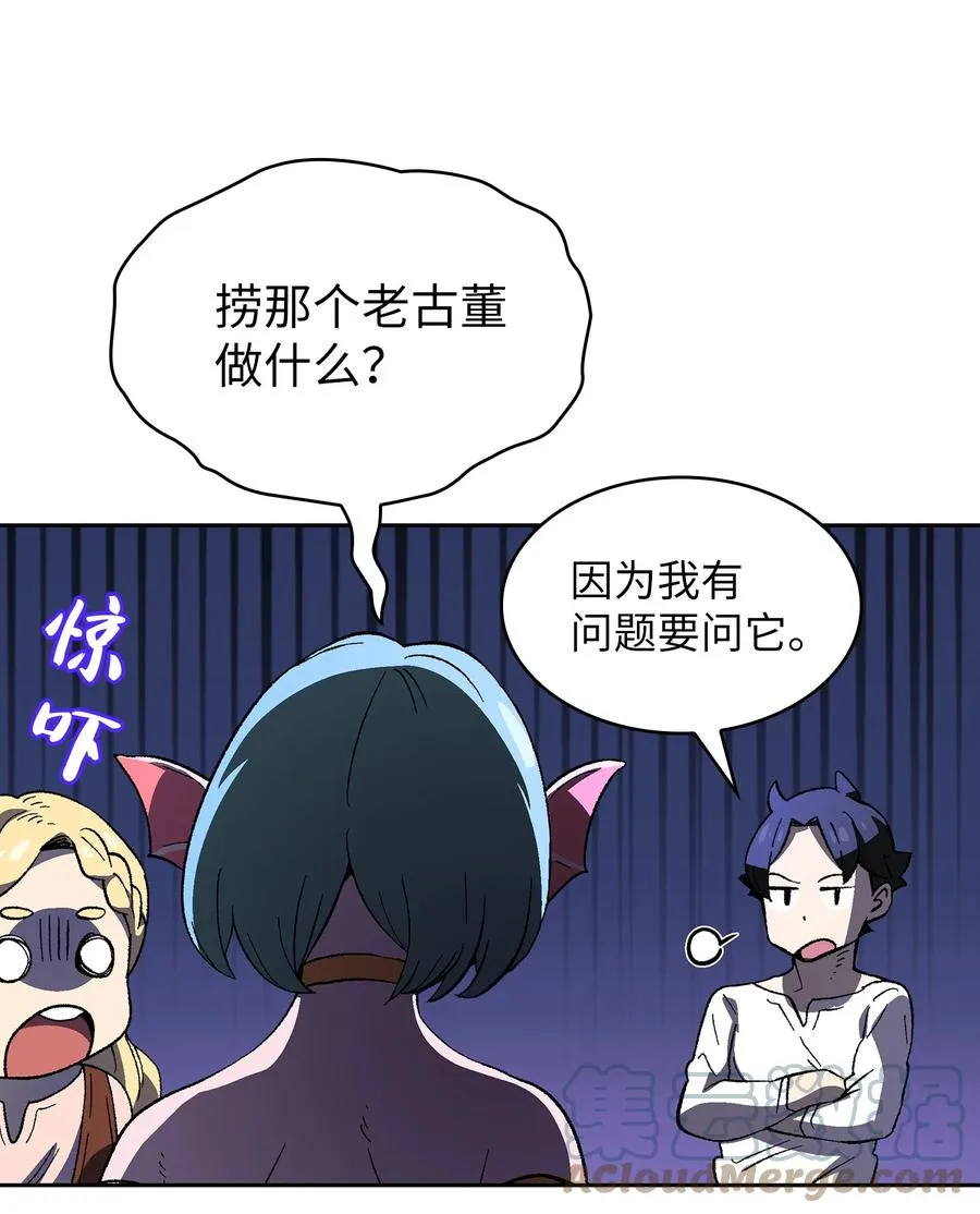 84 寻找圣剑 第73页