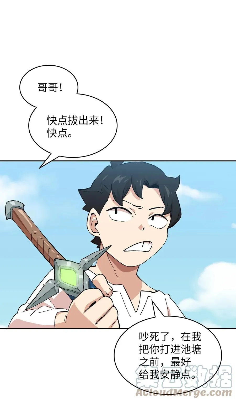 84 寻找圣剑 第76页