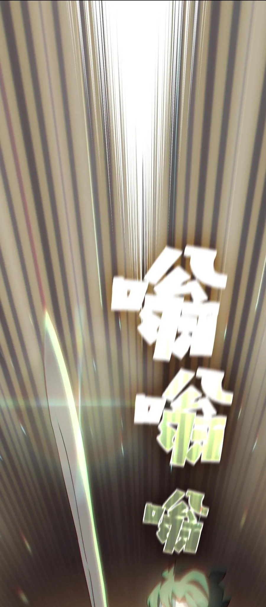 84 寻找圣剑 第78页